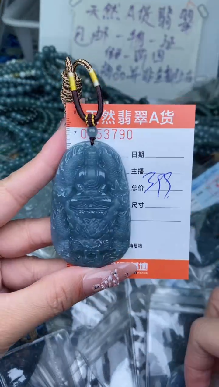 【闪购商品】翡翠颈饰未镶嵌·············