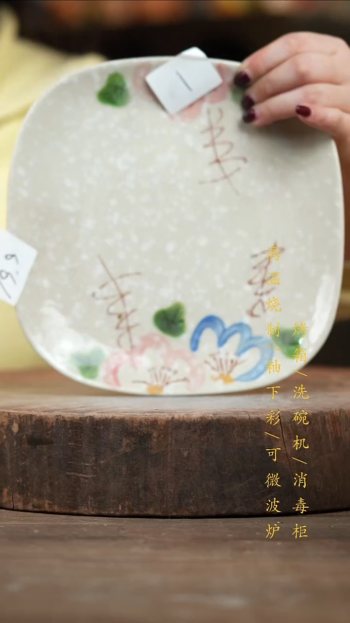 瓷片景德镇高温釉下彩（食品级）