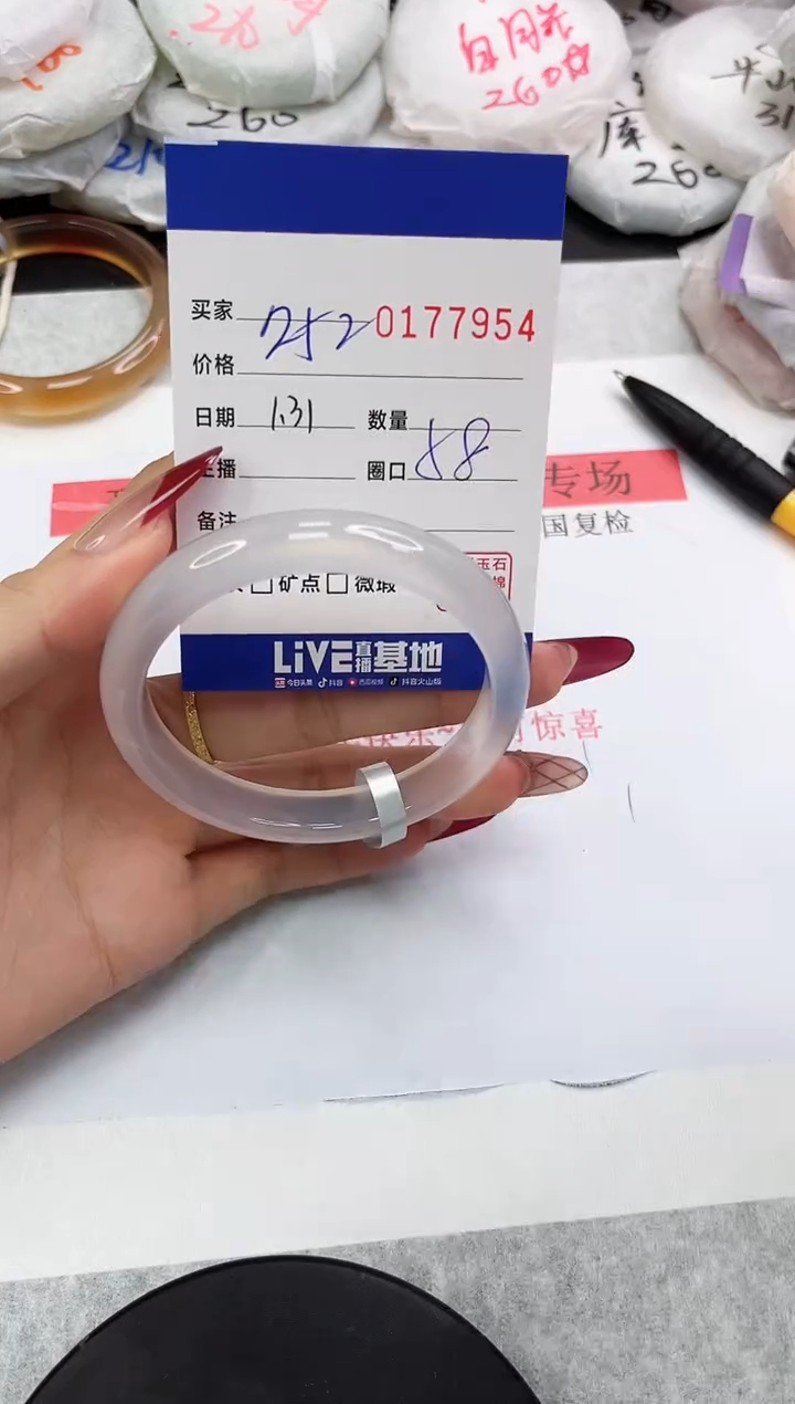 【闪购商品】玛瑙/玉髓手镯未镶嵌7954