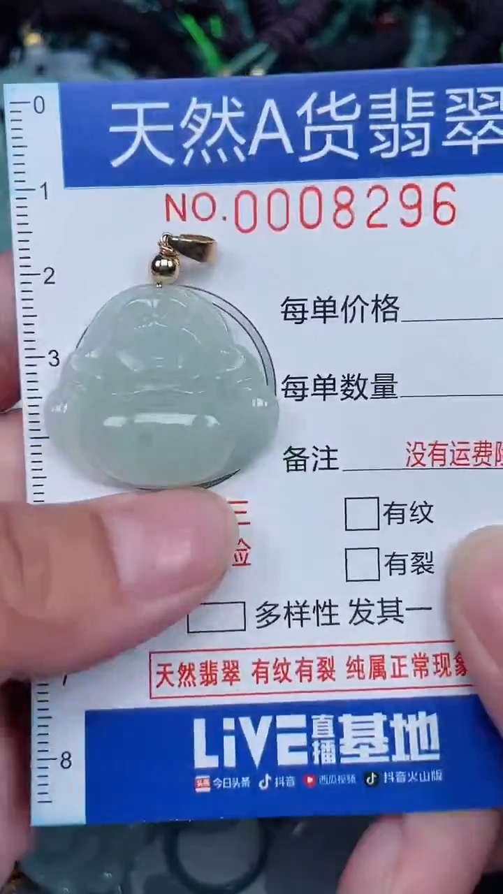 颈饰未镶嵌翡翠...0008296