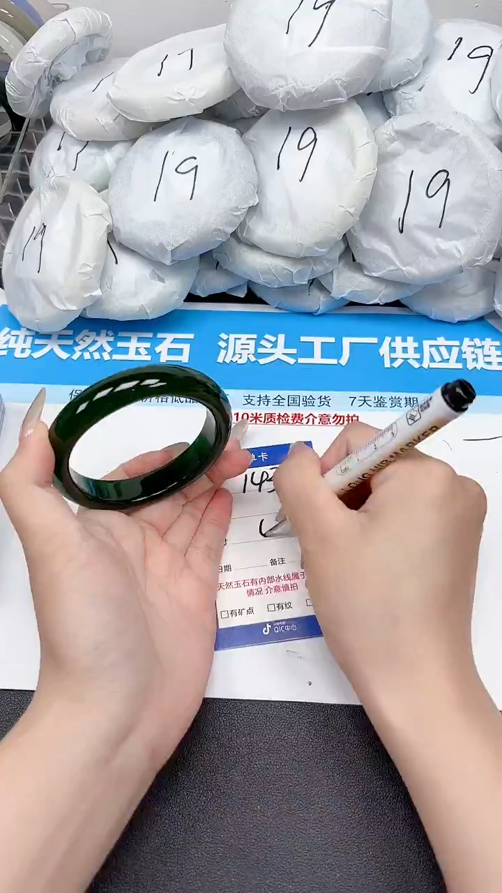 未镶嵌手镯石英质玉143/5859