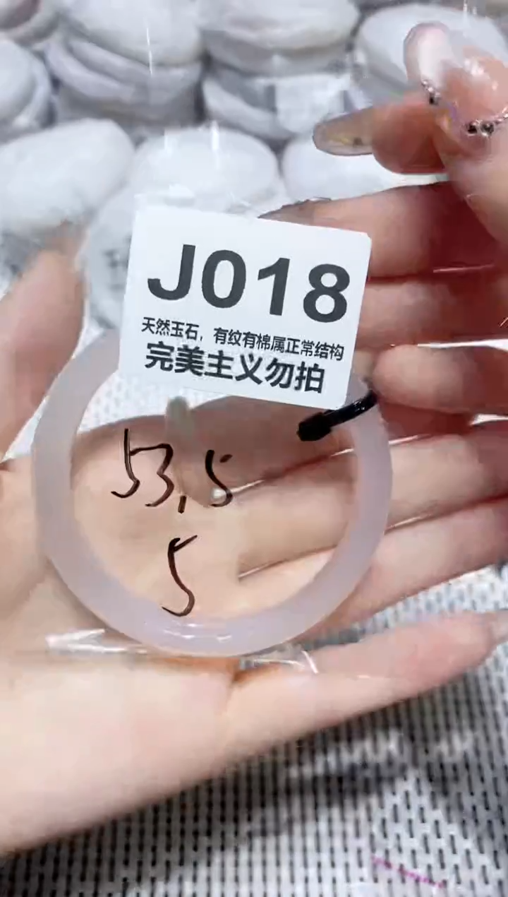 手镯玛瑙/玉髓未镶嵌53