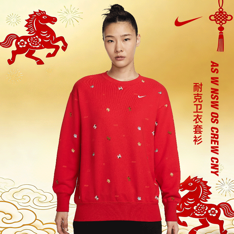 双旦礼马年限定Nike耐克春季女子运动休闲圆领卫衣套衫IQ3825-657