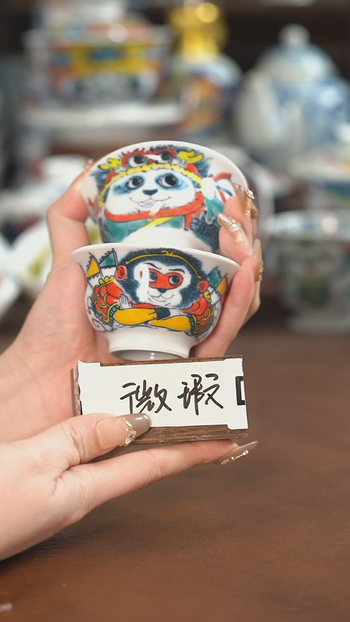 【闪购商品】猴子+熊猫压手杯（微瑕福利景德镇昨明陶瓷