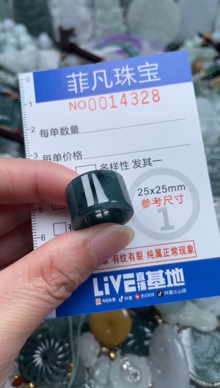 颈饰未镶嵌翡翠14328