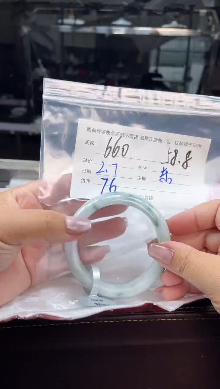 【闪购商品】定制翡翠手镯未镶嵌毛货手镯需精细抛光/58.8