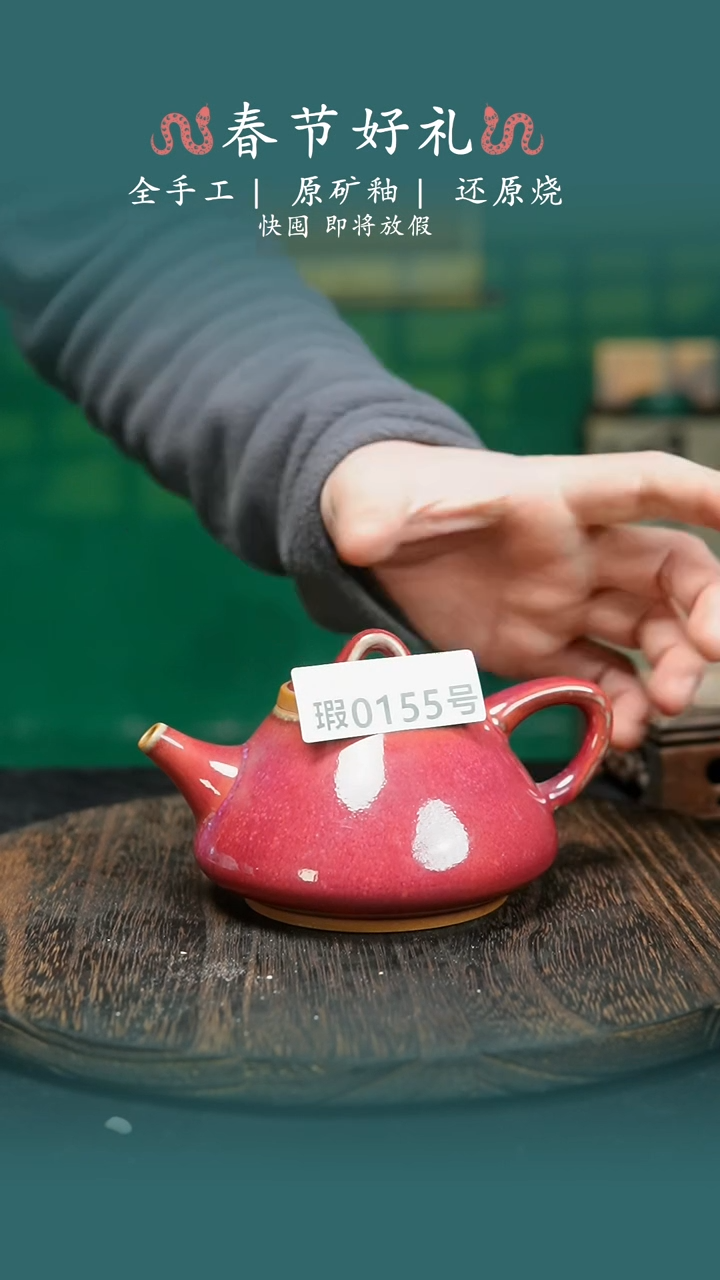 【闪购商品】原产地原矿钧瓷杯壶155