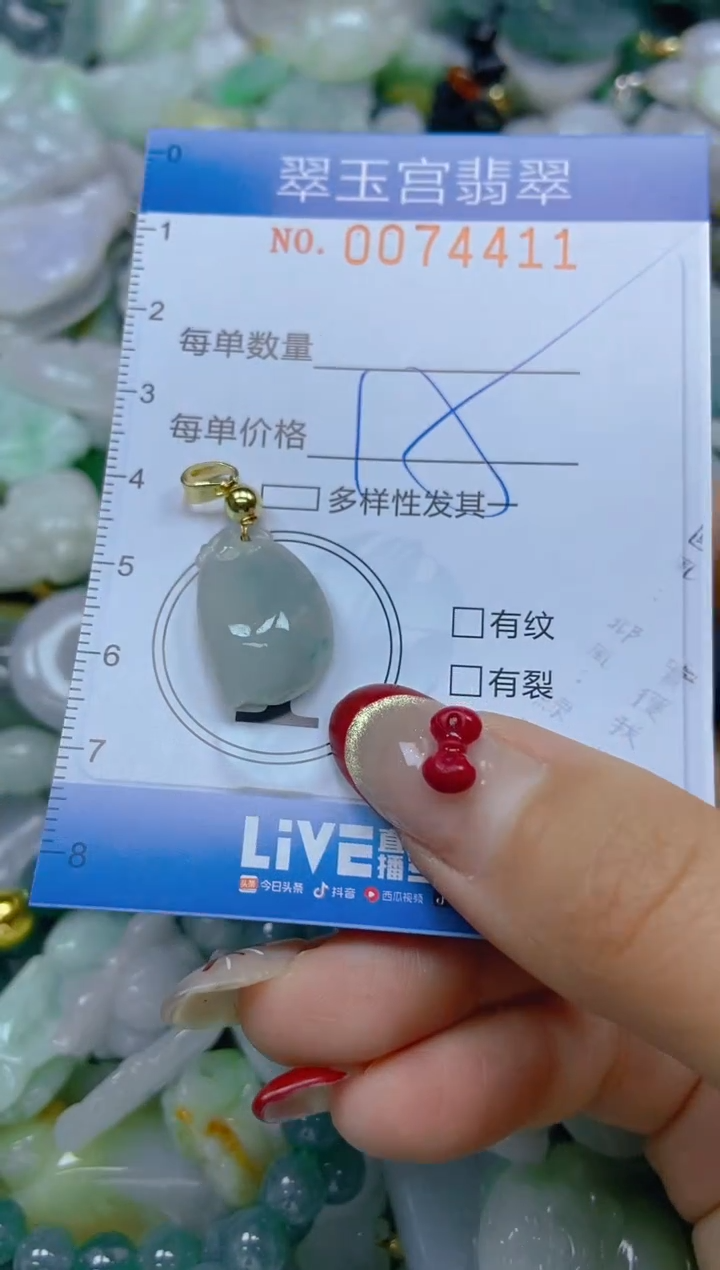 【闪购商品】翡翠颈饰未镶嵌闪购0074411