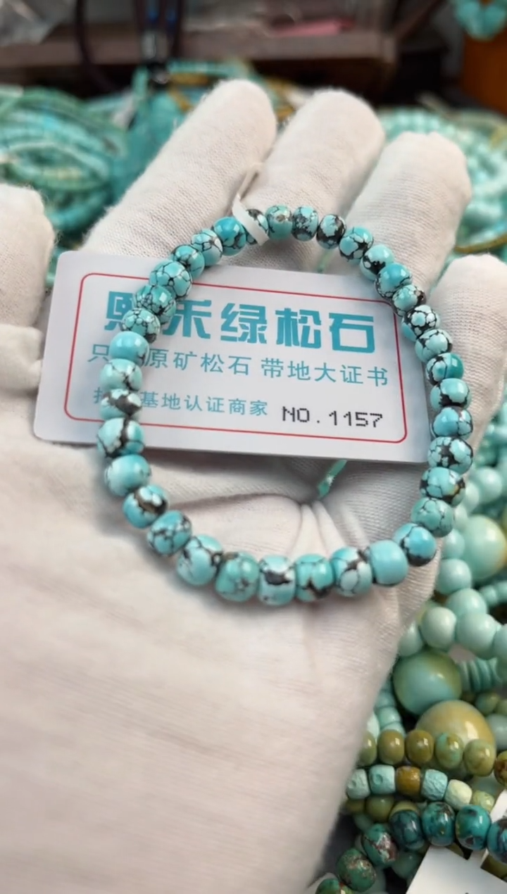未镶嵌绿松石松石1157