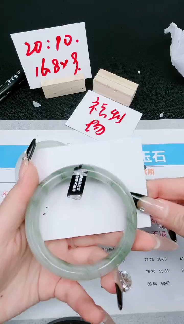 【闪购商品】石英质玉手镯未镶嵌158-61.3