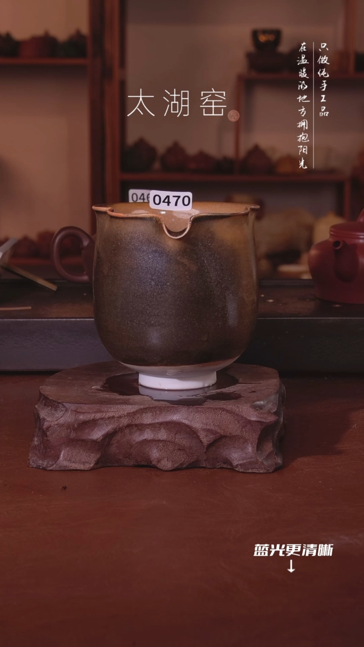 陶瓷二*兄太湖窑   470