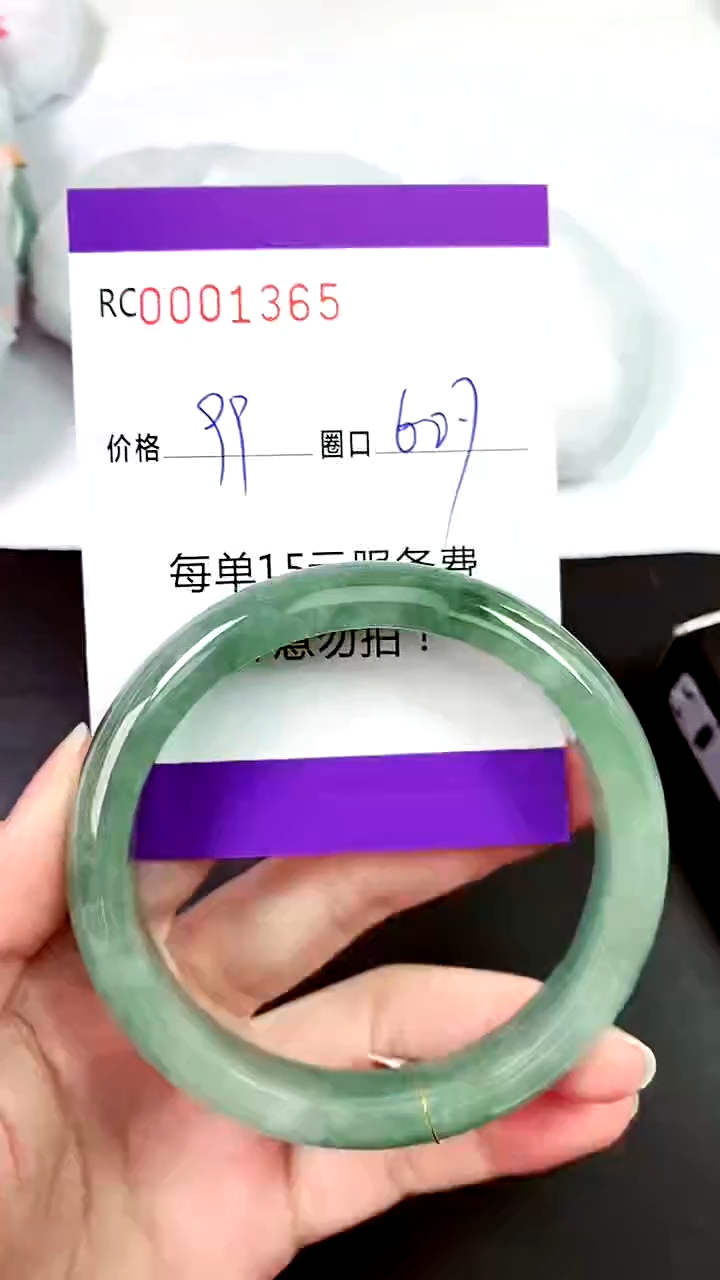 【闪购商品】翡翠手镯未镶嵌00001365