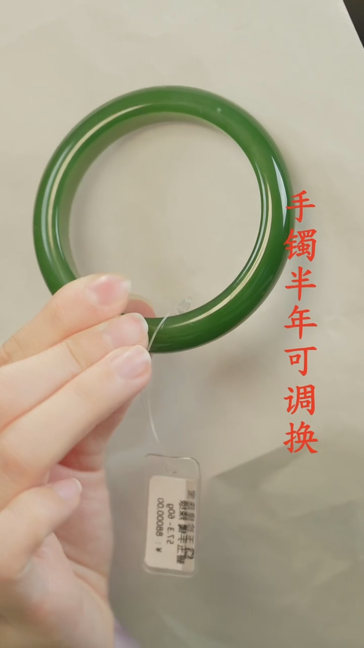 未镶嵌手镯和田玉（碧玉）老料果阳绿57