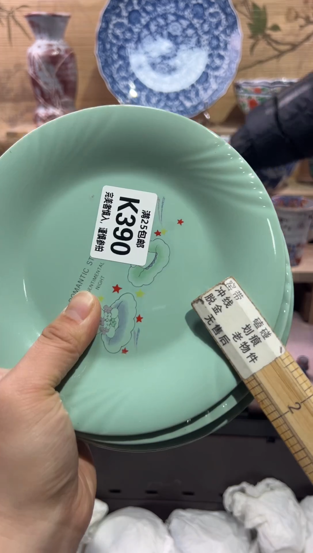 瓷片念**物             K390