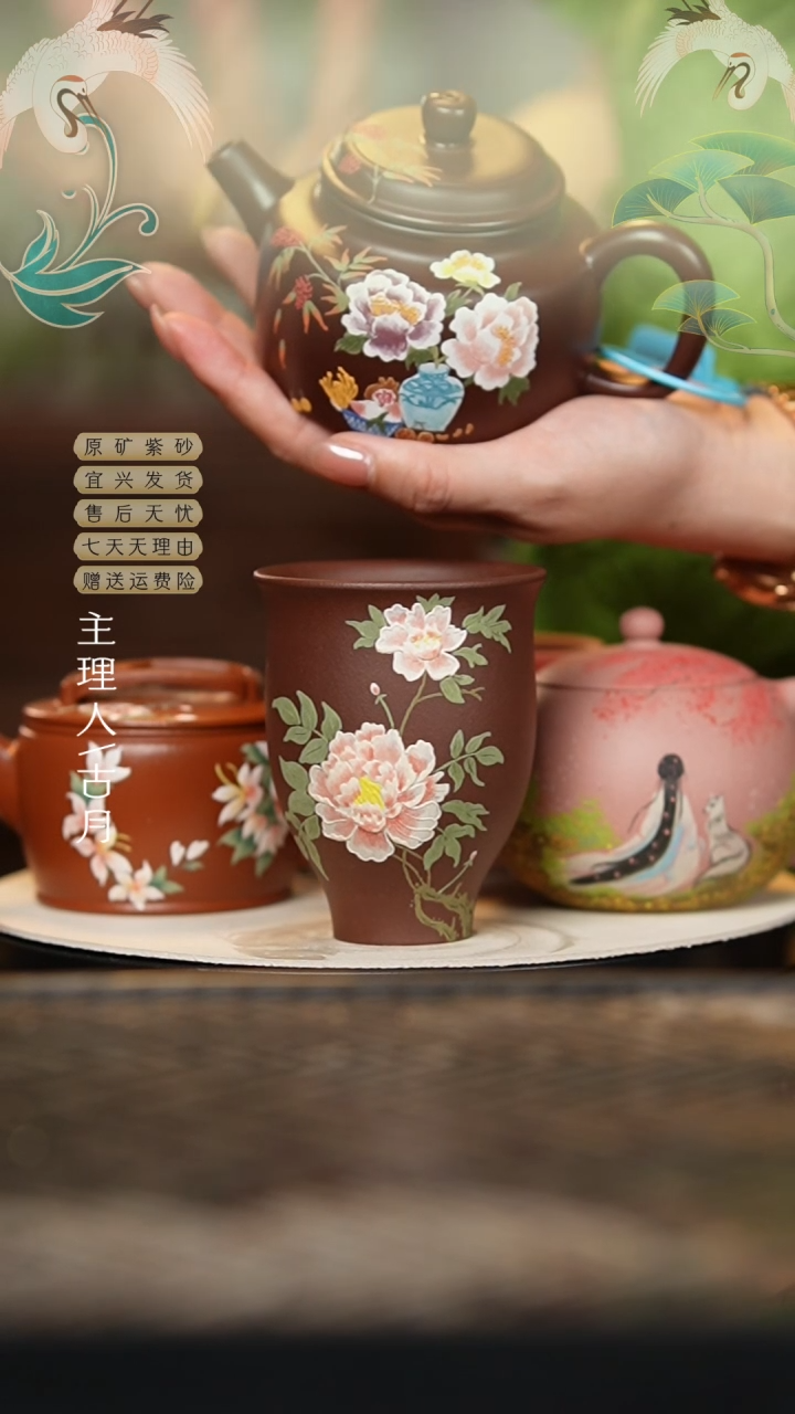 【古月壶来】J615紫泥”芍药花“主人杯160CC