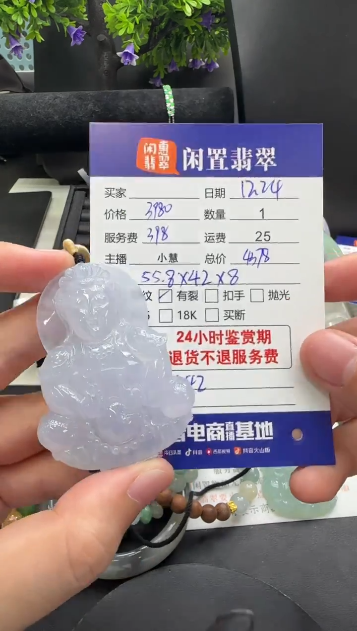 未镶嵌挂件翡翠翡翠挂件