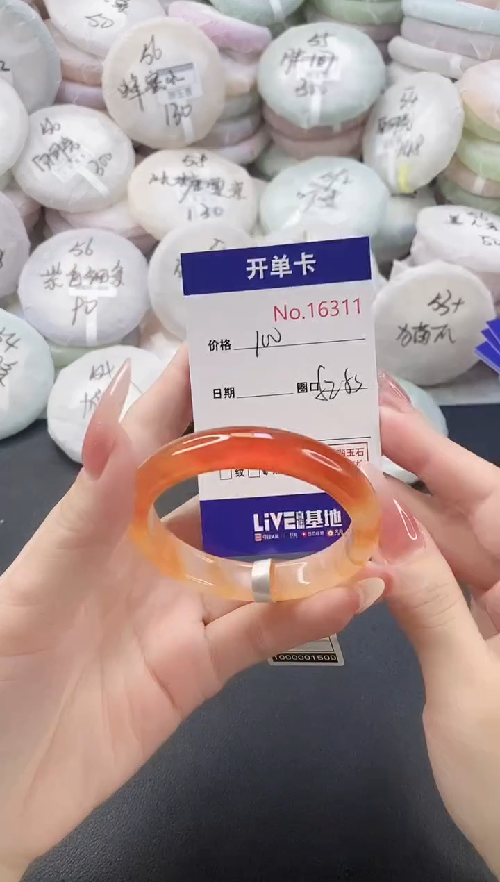 手镯玛瑙/玉髓未镶嵌16311圈口52-53