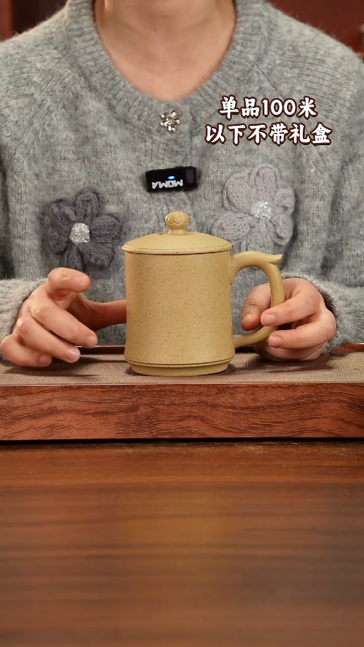 茶杯紫砂宜兴原矿紫砂本山段泥盖杯450CC