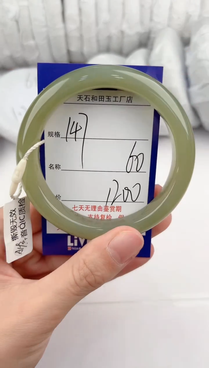 【闪购商品】和田玉手镯未镶嵌147颜色微差无瑕疵