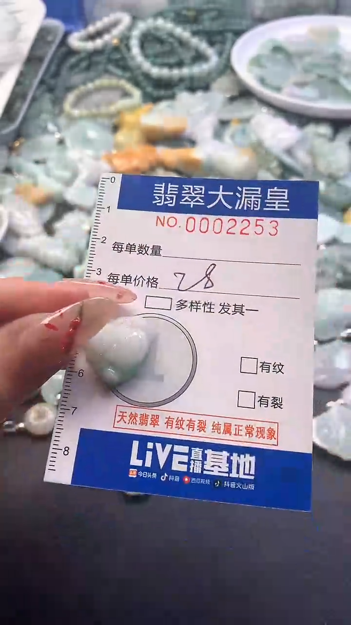 【闪购商品】翡翠吊坠(不含链)未镶嵌2253