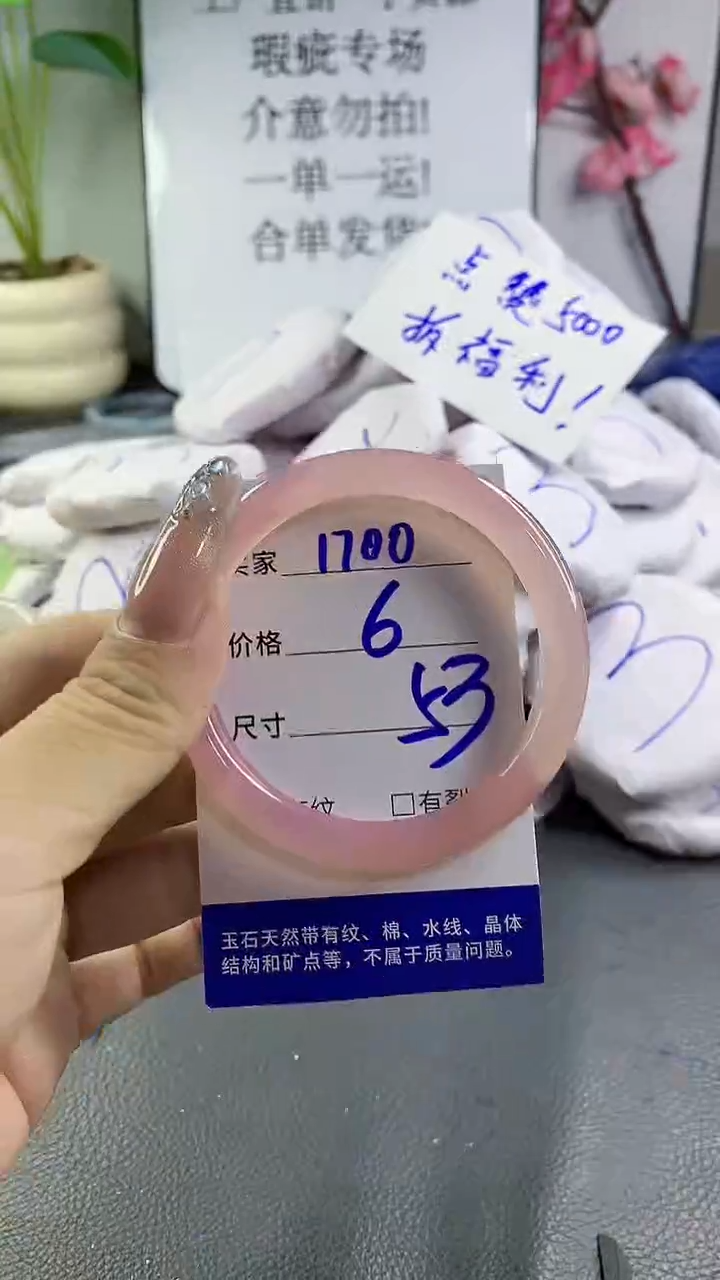 玛瑙/玉髓手镯未镶嵌1700