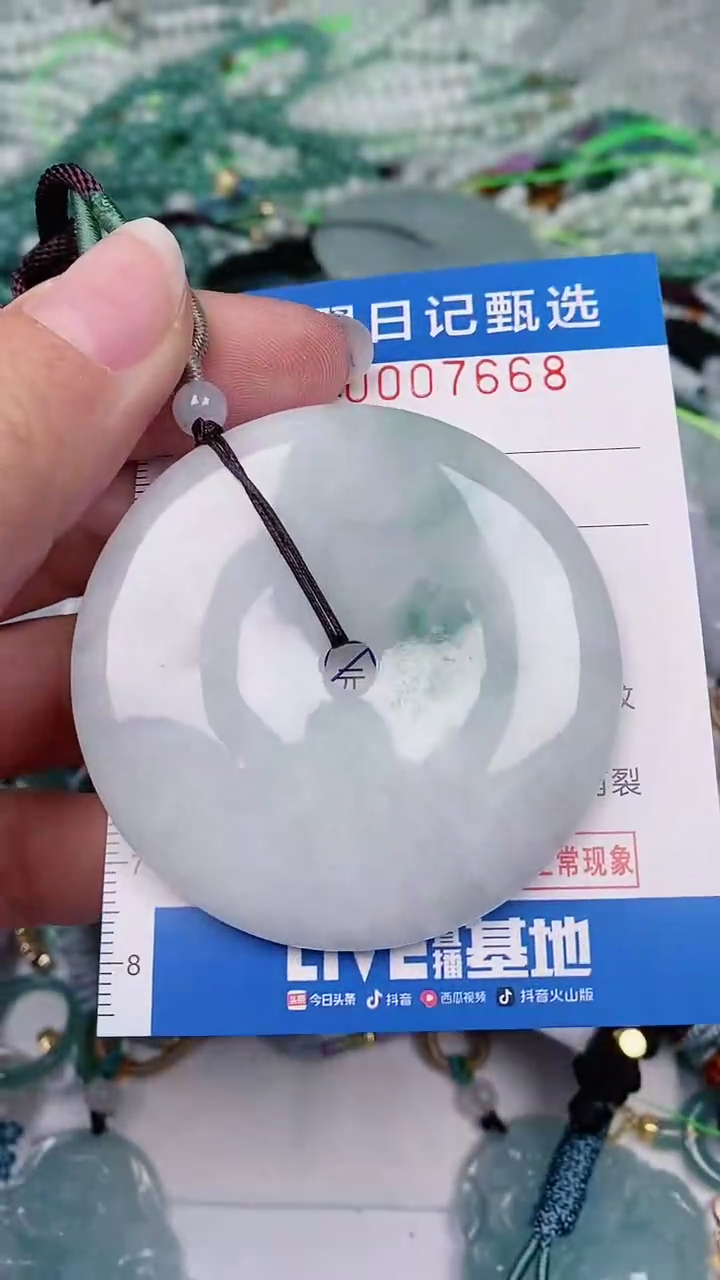 【闪购商品】翡翠颈饰未镶嵌00007668