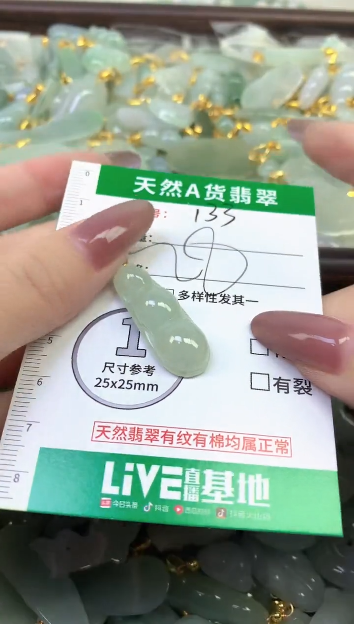 颈饰未镶嵌翡翠纯天然缅甸A货翡翠