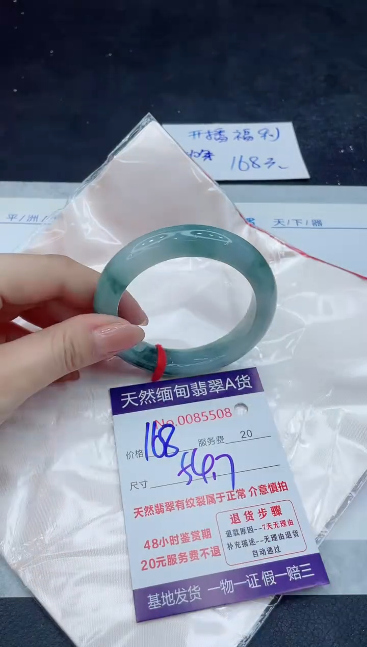 【闪购商品】翡翠手镯未镶嵌888888888888