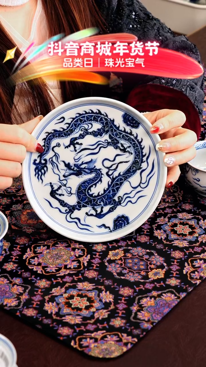 【闪购商品】瓷片刘建锋······