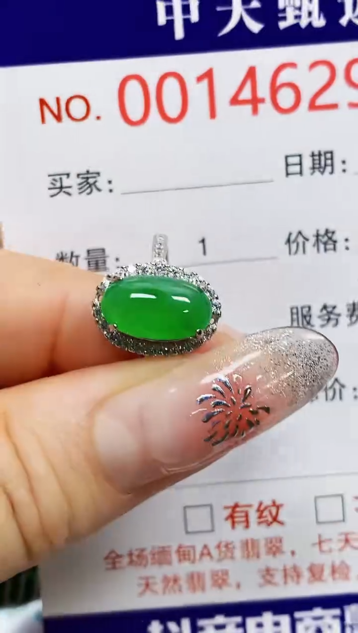 【闪购商品】翡翠戒指银S925镶嵌4629