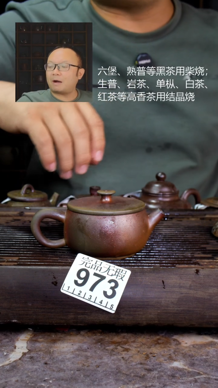 壶四大名陶钦州坭兴陶973