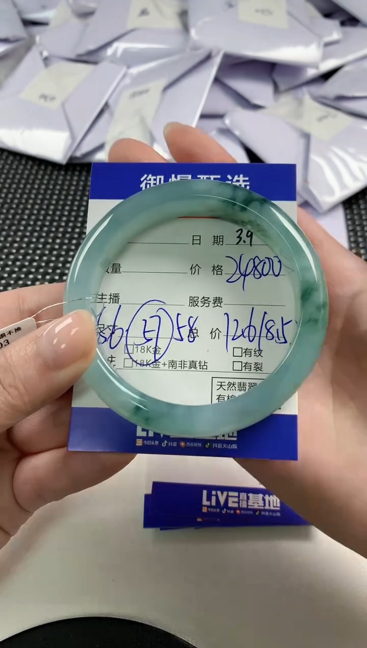 【闪购商品】翡翠手镯未镶嵌105        