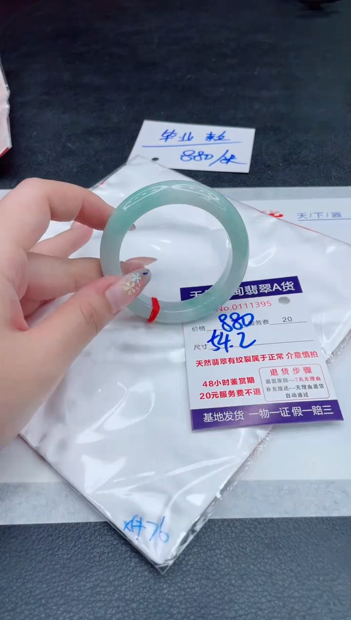 翡翠手镯未镶嵌880.000000
