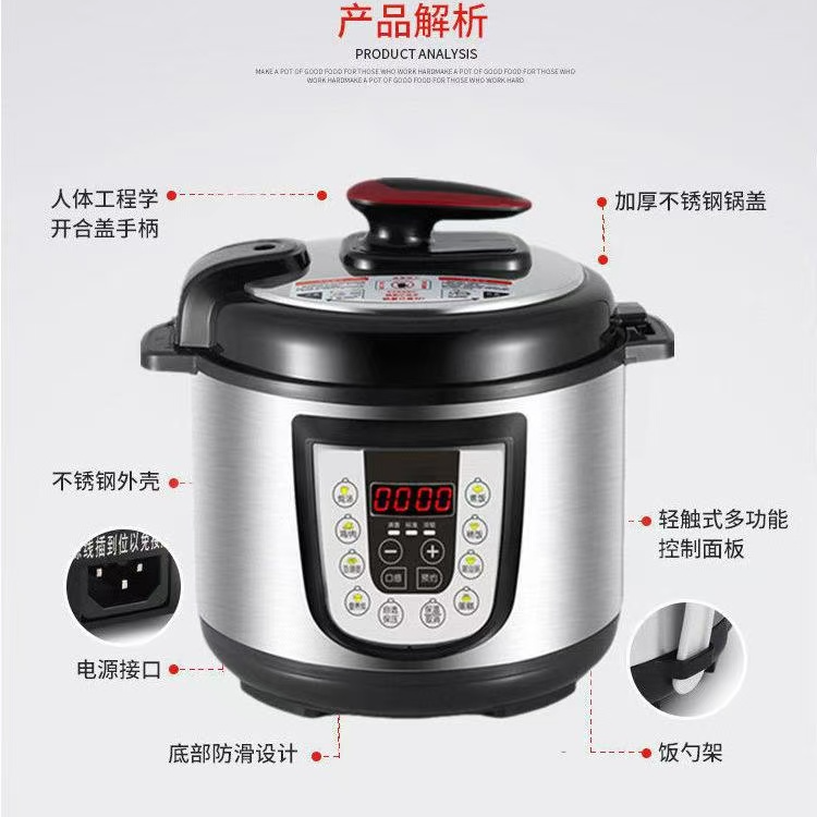 家用智能电压力锅电饭锅4L/5L/6L