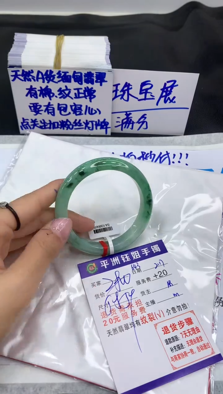 【闪购商品】翡翠手镯未镶嵌11111111111
