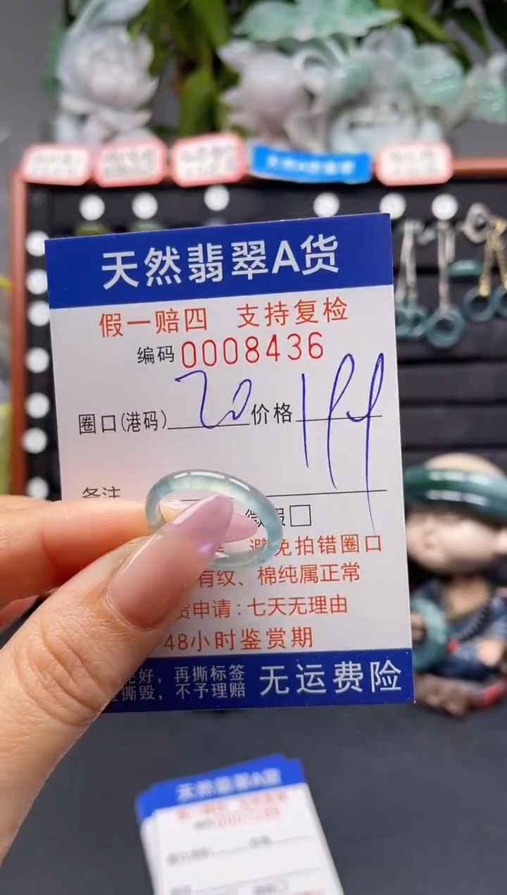 未镶嵌戒指翡翠20*8436