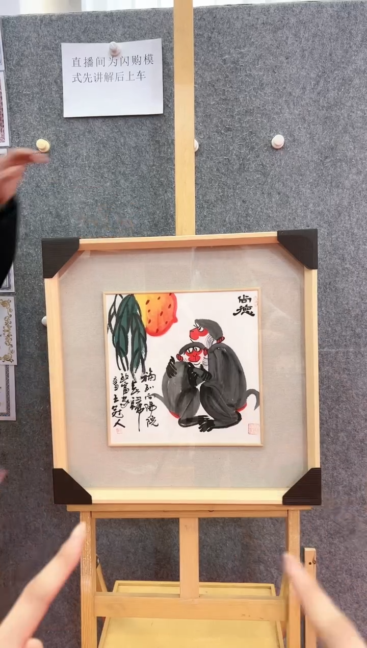 【闪购商品】书法王冠人-1平尺-国画