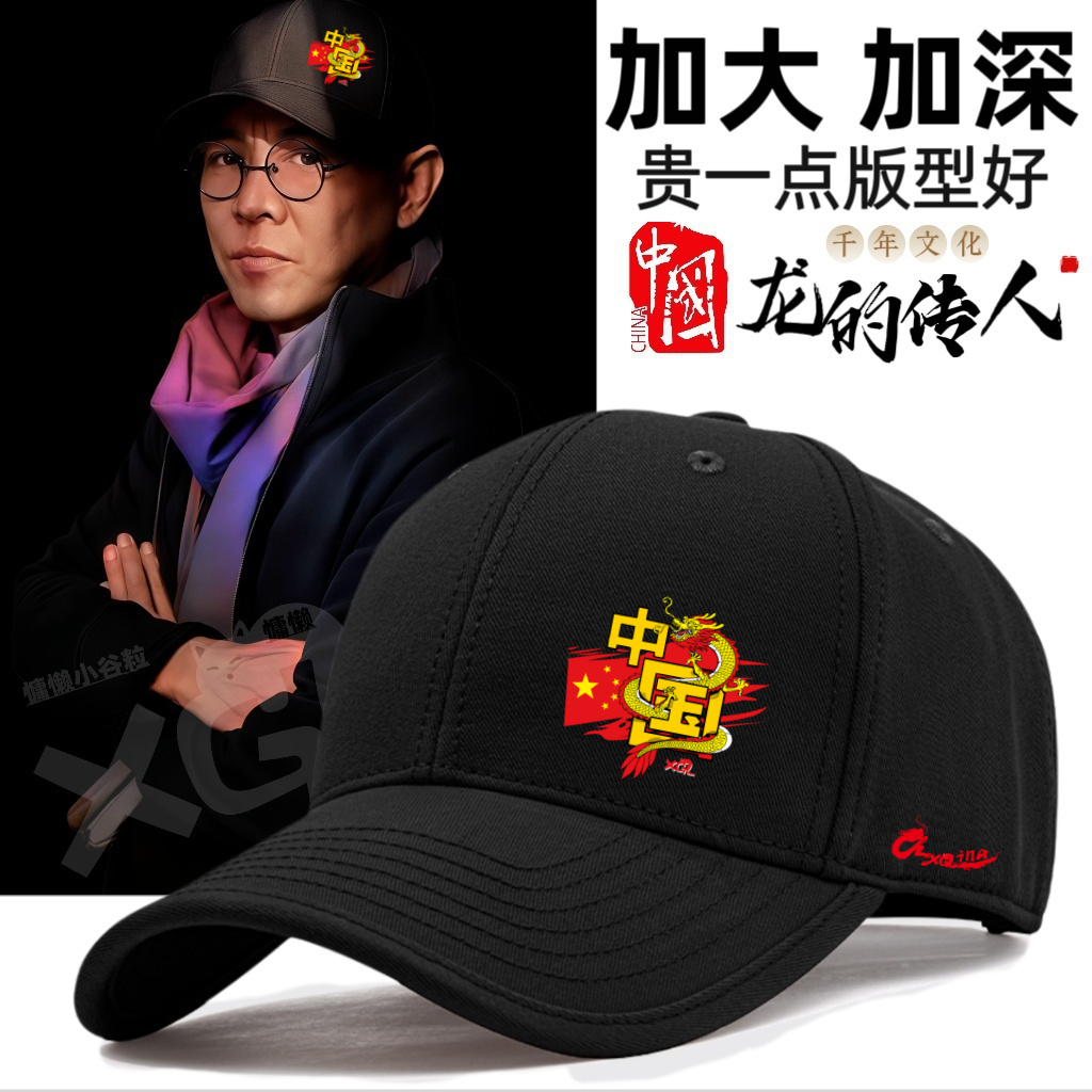 CHINA国潮大头围透气帽子男四季胖子显脸小遮阳鸭舌帽潮流棒球帽