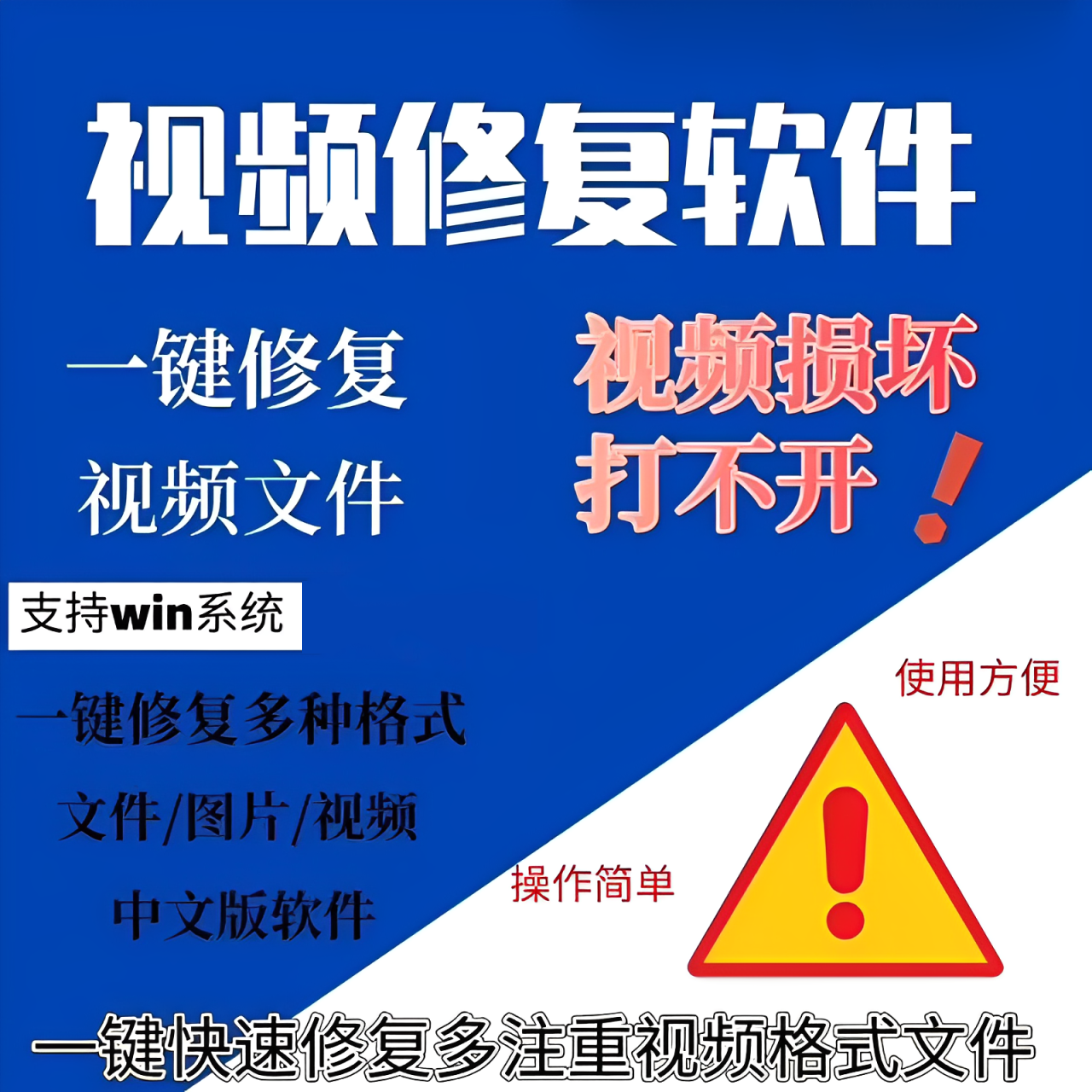 损坏MP4视频修复软件MDT短片修复导出摄像机单反断电损坏修复软件
