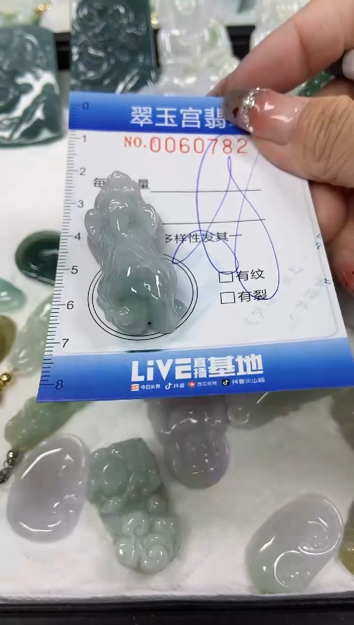 【闪购商品】翡翠颈饰未镶嵌闪购商品0060782