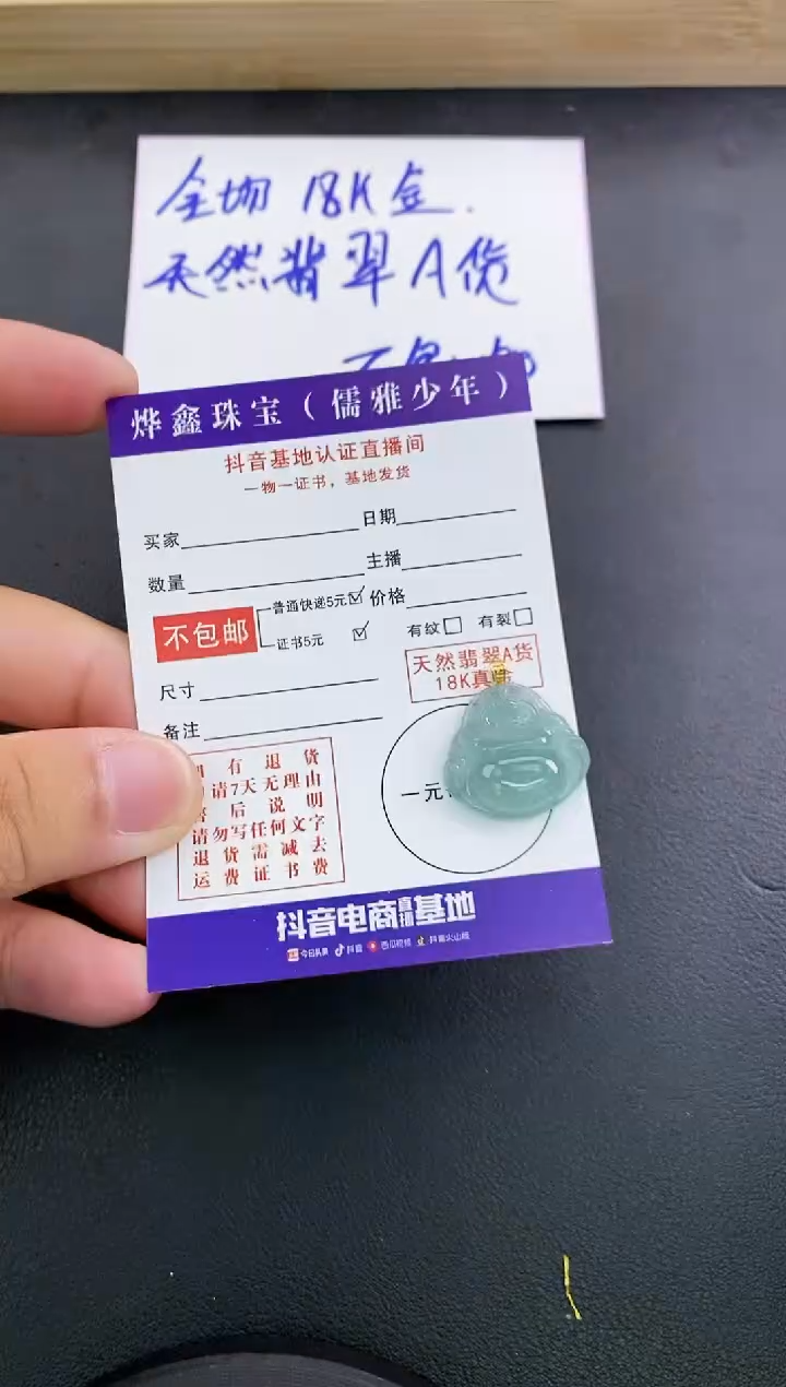 颈饰18K金镶嵌翡翠天然翡翠A货赠皮绳