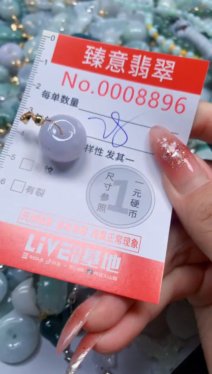 翡翠未镶嵌吊坠(不含链)8896