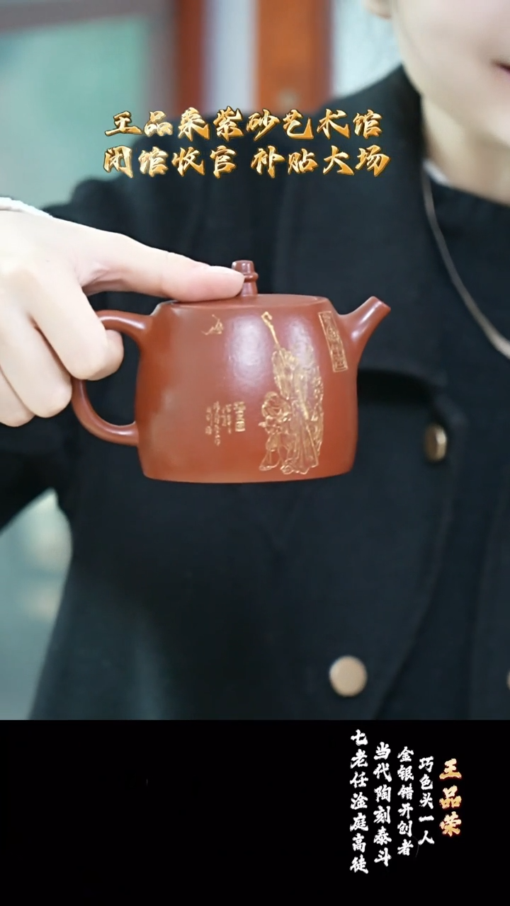 宜兴紫砂 WPR 老朱泥 汉铎 240cc 送杯