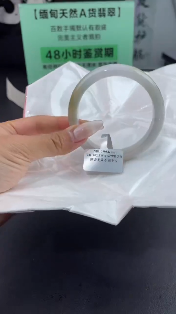 【闪购商品】翡翠手镯未镶嵌24翡翠手镯（微瑕）