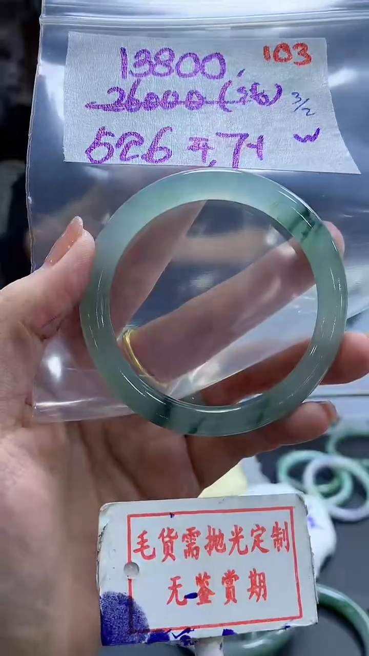 【闪购商品】定制翡翠未镶嵌毛货需精细抛光多样性发1件13800元