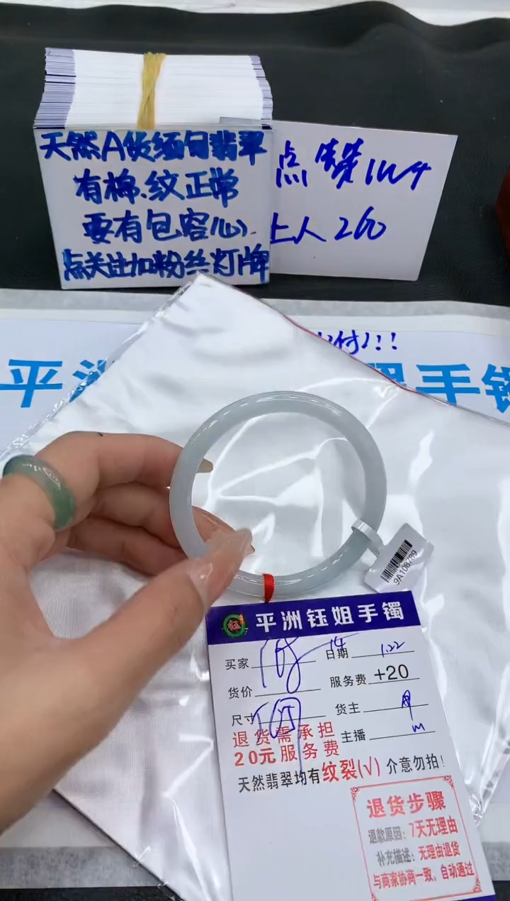 【闪购商品】翡翠手镯未镶嵌1111111111
