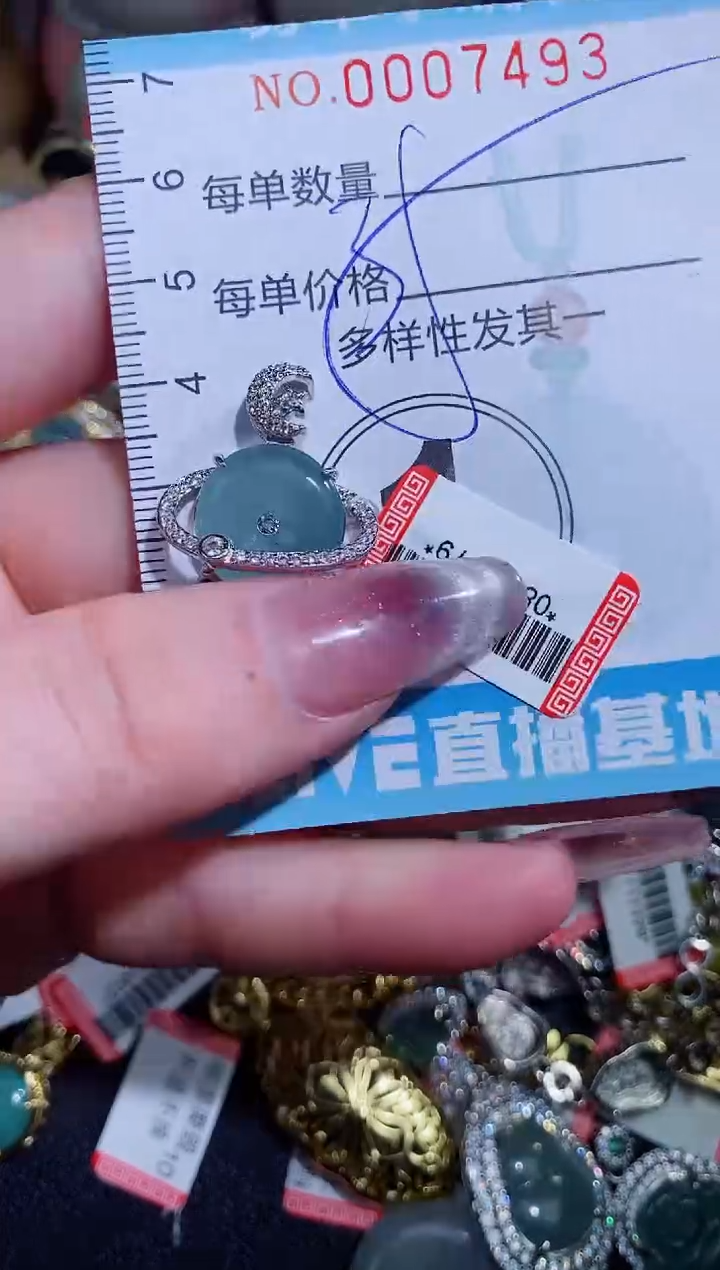 【闪购商品】翡翠颈饰未镶嵌闪购007493