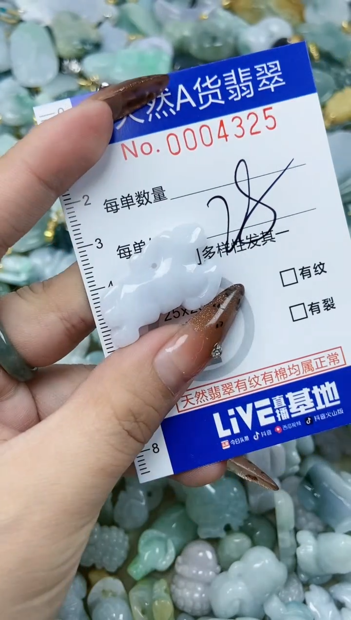 【闪购商品】翡翠颈饰未镶嵌天然A货翡翠
