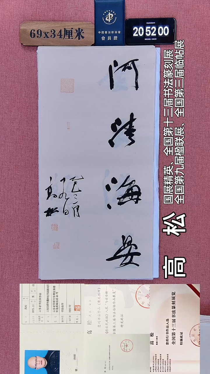 书法127         高老师绘画作品