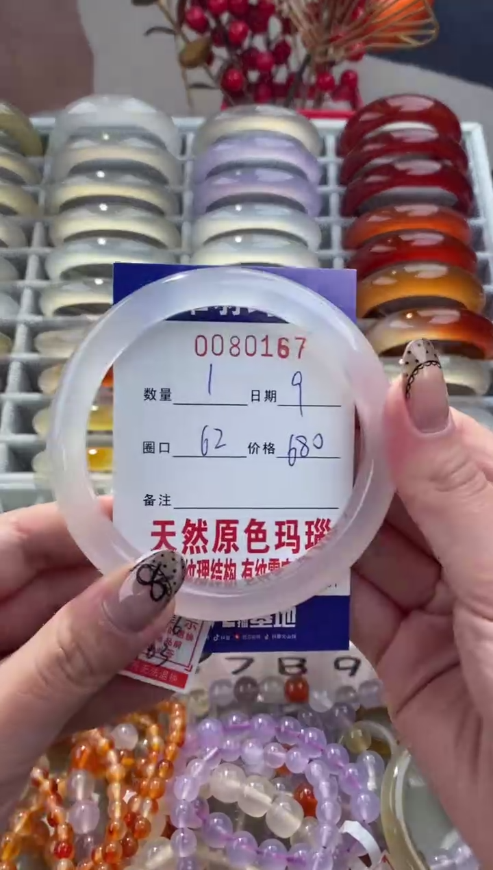 【闪购商品】玛瑙/玉髓手镯未镶嵌0080167